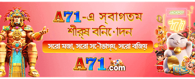সেরা গেম খেলুন, বড় জিতুন